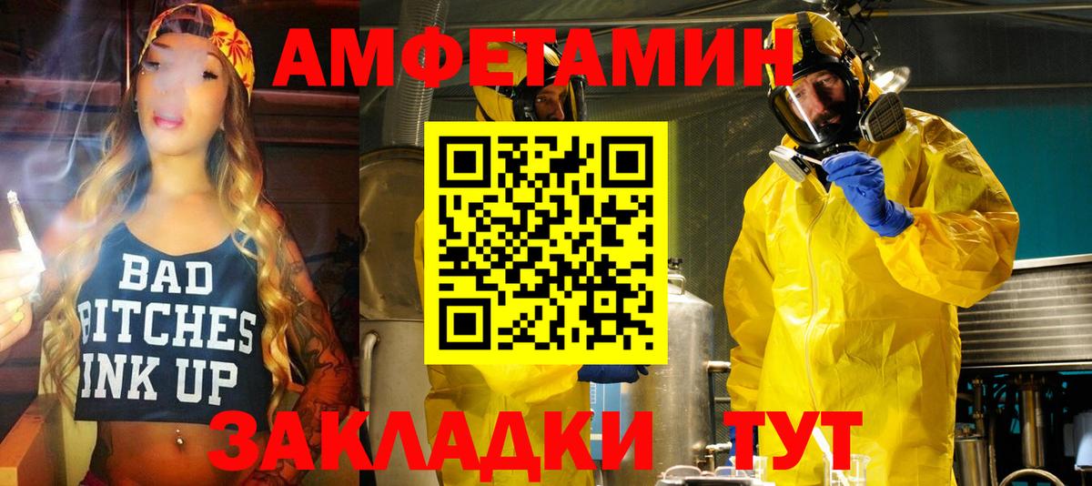 Amphetamine 97% Вышний Волочёк