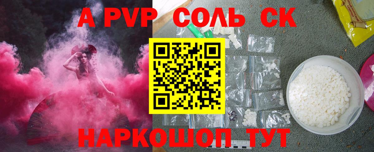 Альфа ПВП мука  Вход с VPN  APVP  Alpha PVP VHQ  Alpha PVP СК  Вышний Волочёк 