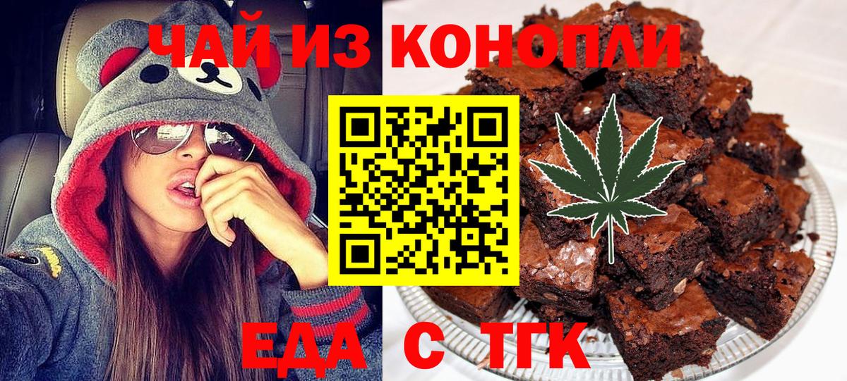 Вышний Волочёк  Cannafood конопля  Вход с VPN 