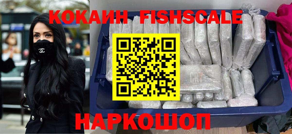 КОКАИН 97% Вышний Волочёк