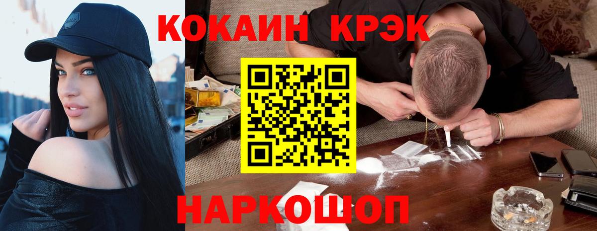 Cocaine Fish Scale  Вход с VPN  Вышний Волочёк 