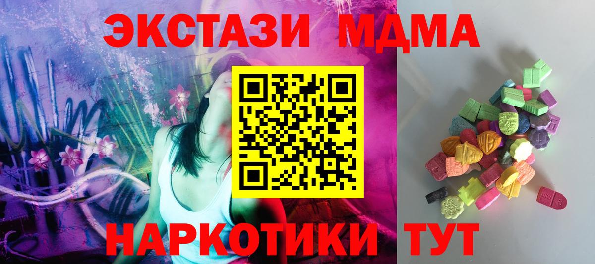ЭКСТАЗИ  Ecstasy диски  Вход с VPN  закладки  Вышний Волочёк 