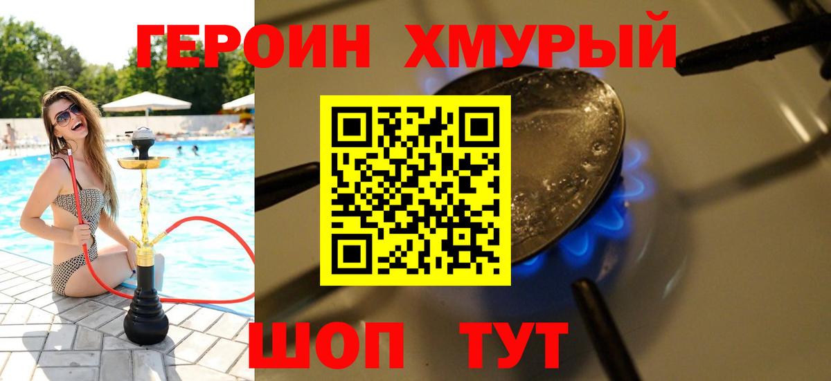 Вышний Волочёк  ГЕРОИН гречка  Вход с VPN 