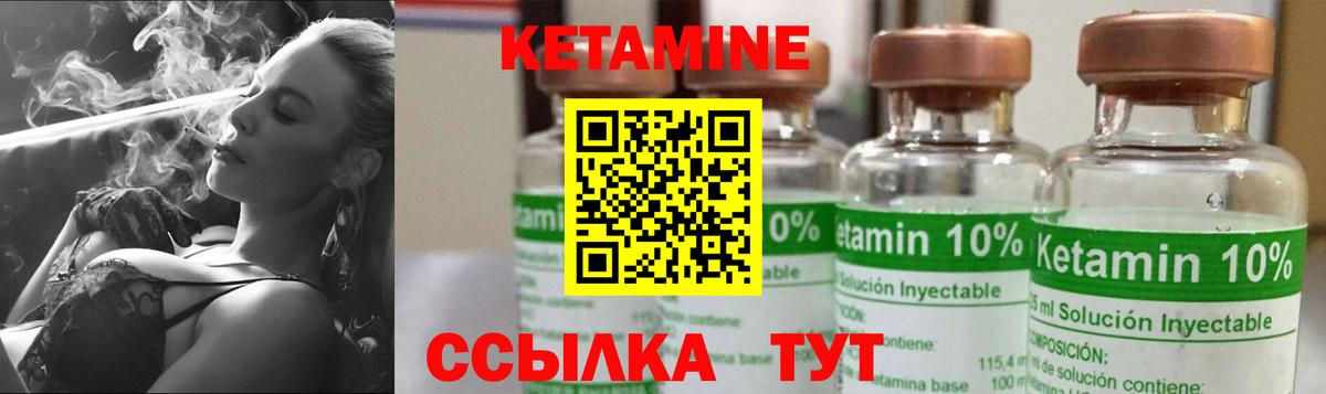 Вышний Волочёк  КЕТАМИН VHQ  Вход с VPN 