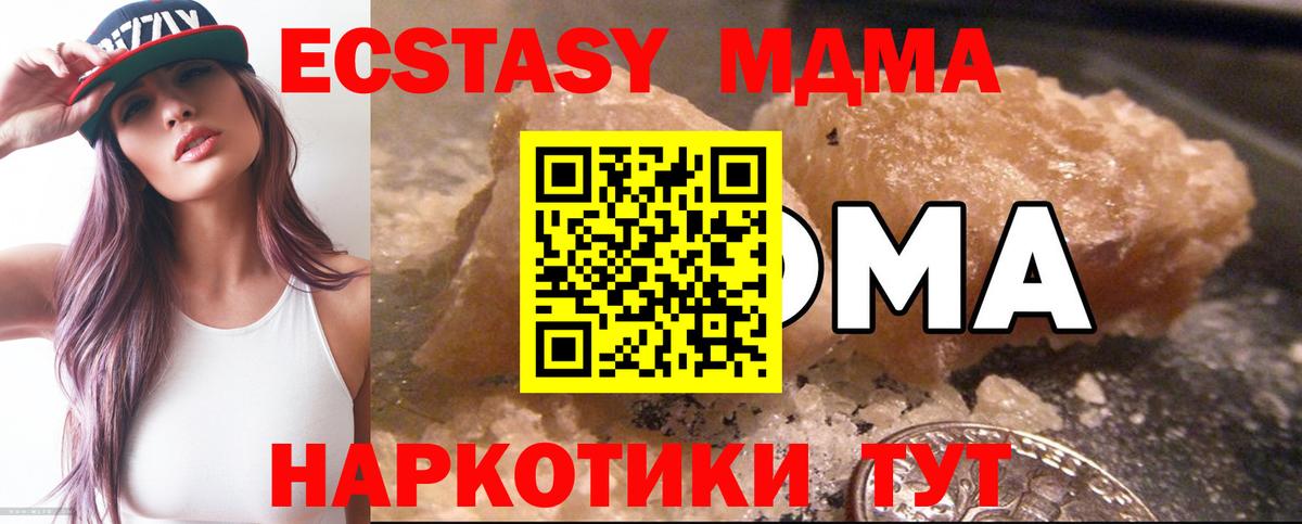 Вышний Волочёк  MDMA молли  МДМА  Вход с VPN 