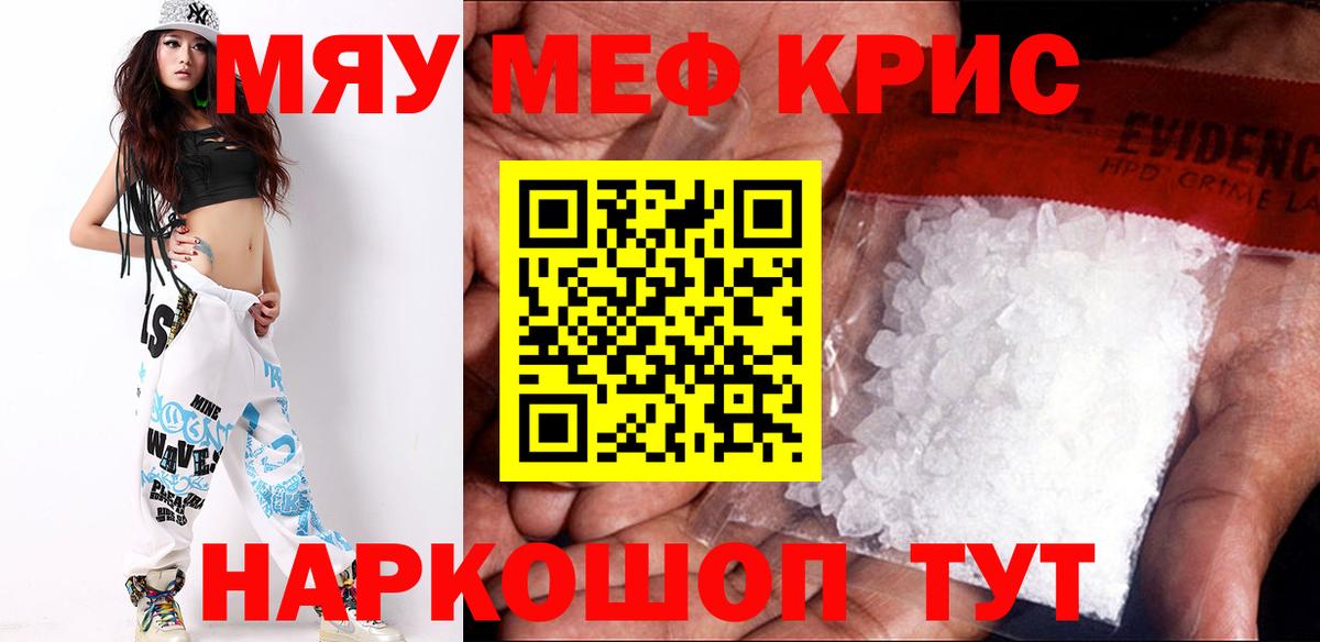 Вышний Волочёк  МЯУ-МЯУ  Меф  ОМГ ОМГ зеркало  МЯУ-МЯУ мяу мяу  Вход с VPN  Меф кристаллы 
