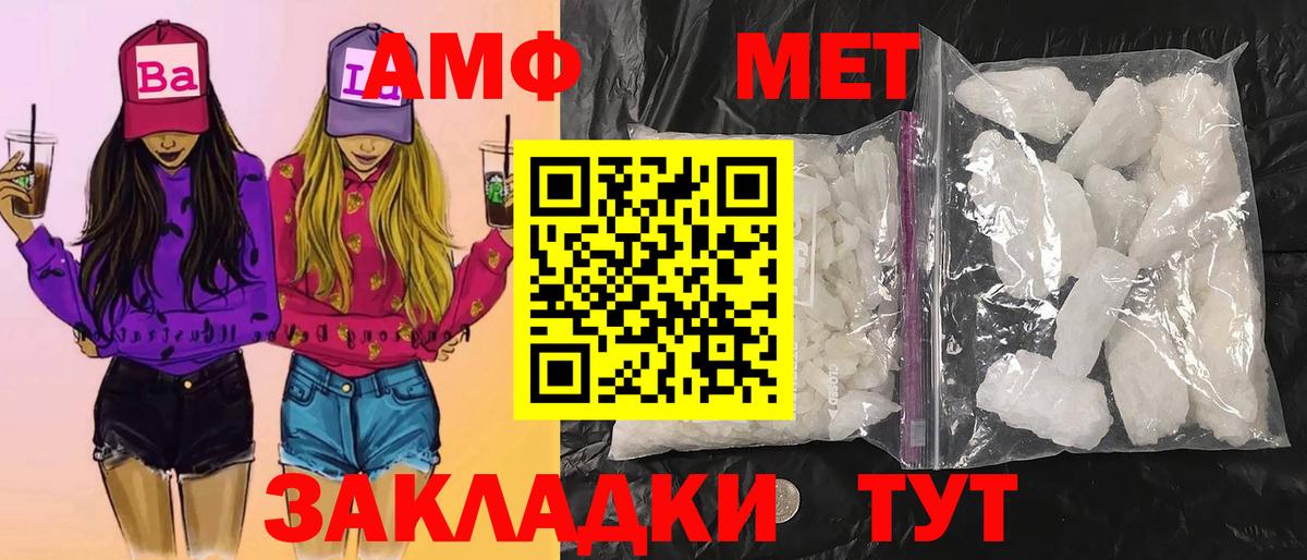 Первитин кристалл  Первитин кристалл  Вход с VPN  Вышний Волочёк 
