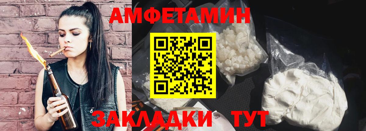 МЕТАМФЕТАМИН Methamphetamine Вышний Волочёк