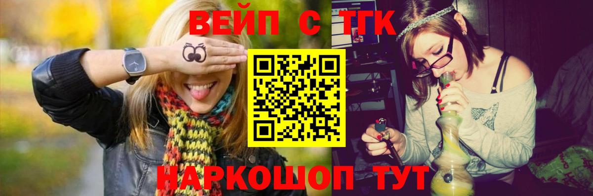 Вышний Волочёк  ТГК гашишное масло  Вход с VPN  Дистиллят ТГК вейп с тгк 